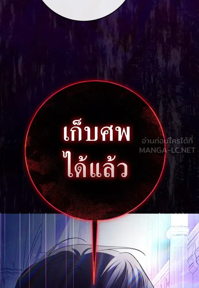 Your Throne ตอนที่ 214 หน้า 60