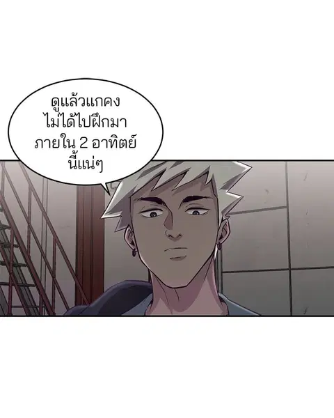 The Boy of Death ตอนที่ 44 หน้า 132