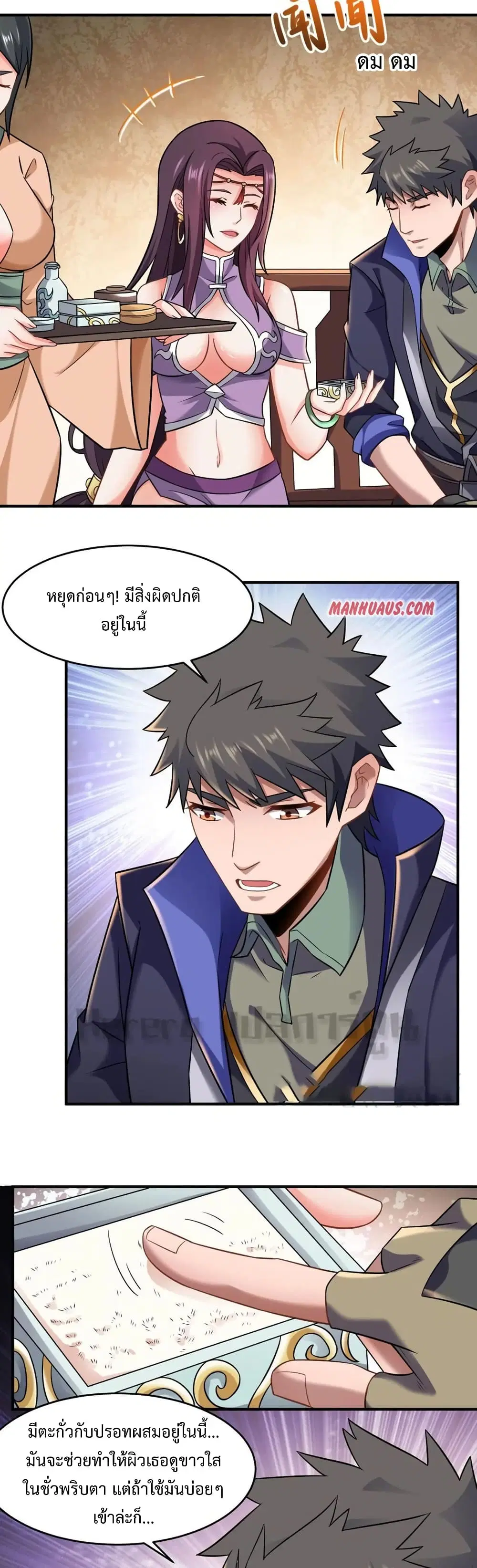 Super Warrior in Another World ตอนที่ 159 หน้า 19