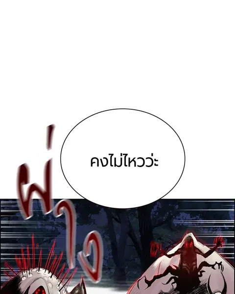 Jungle Juice ตอนที่ 78 หน้า 53