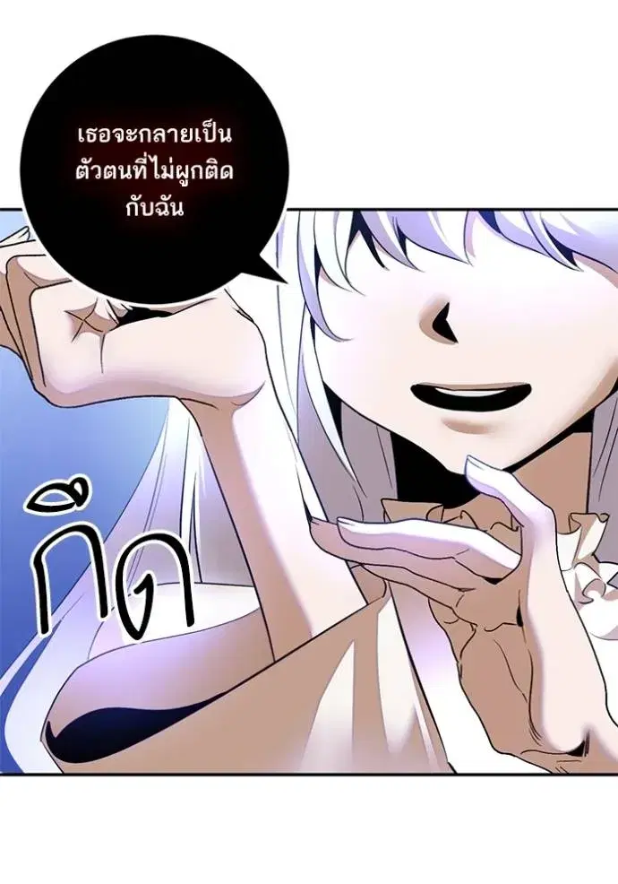 Return to Player ตอนที่ 170 หน้า 7