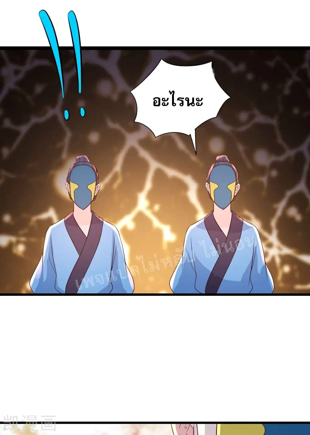 My Harem is All Female Students ตอนที่ 37 หน้า 48