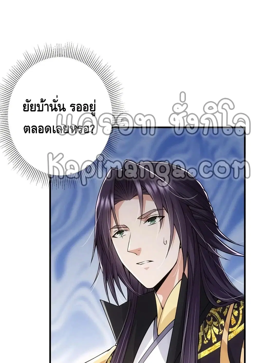 Keep A Low Profile ตอนที่ 67 หน้า 38