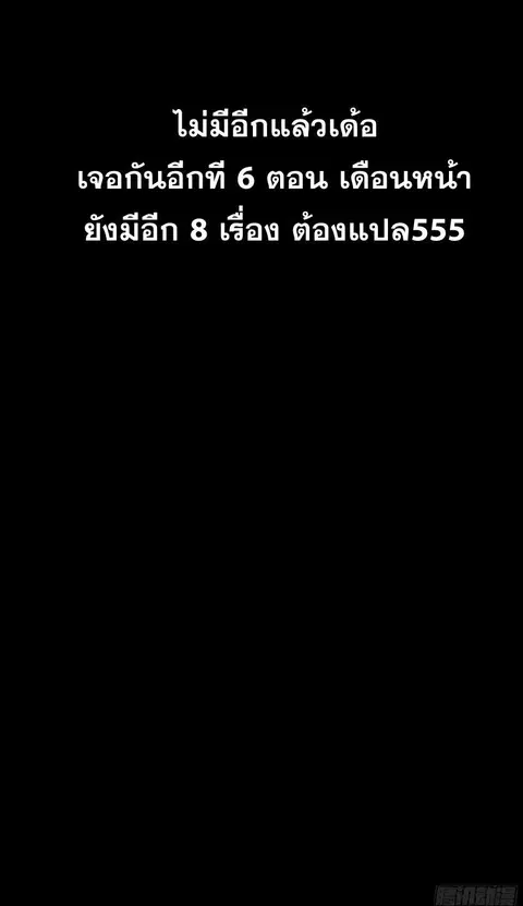 Legend of Star General ตอนที่ 158 หน้า 28