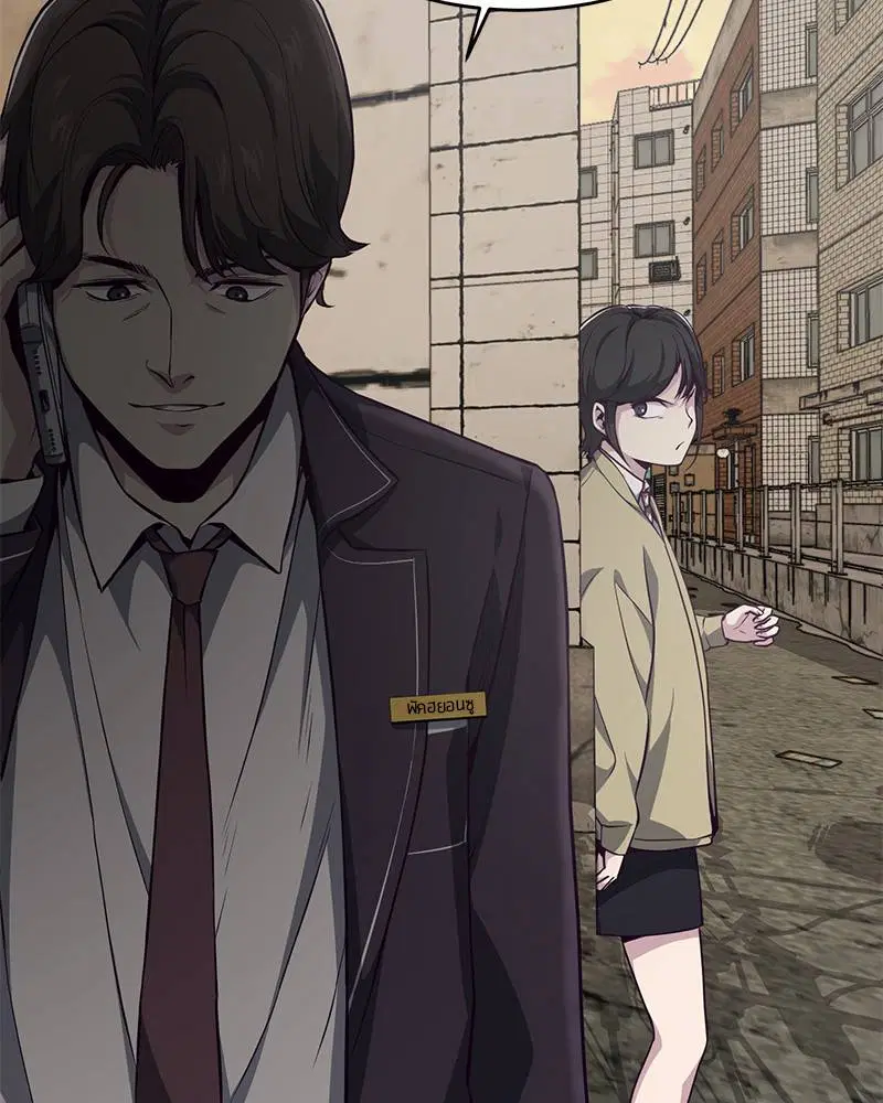 The Boy of Death ตอนที่ 42 หน้า 25
