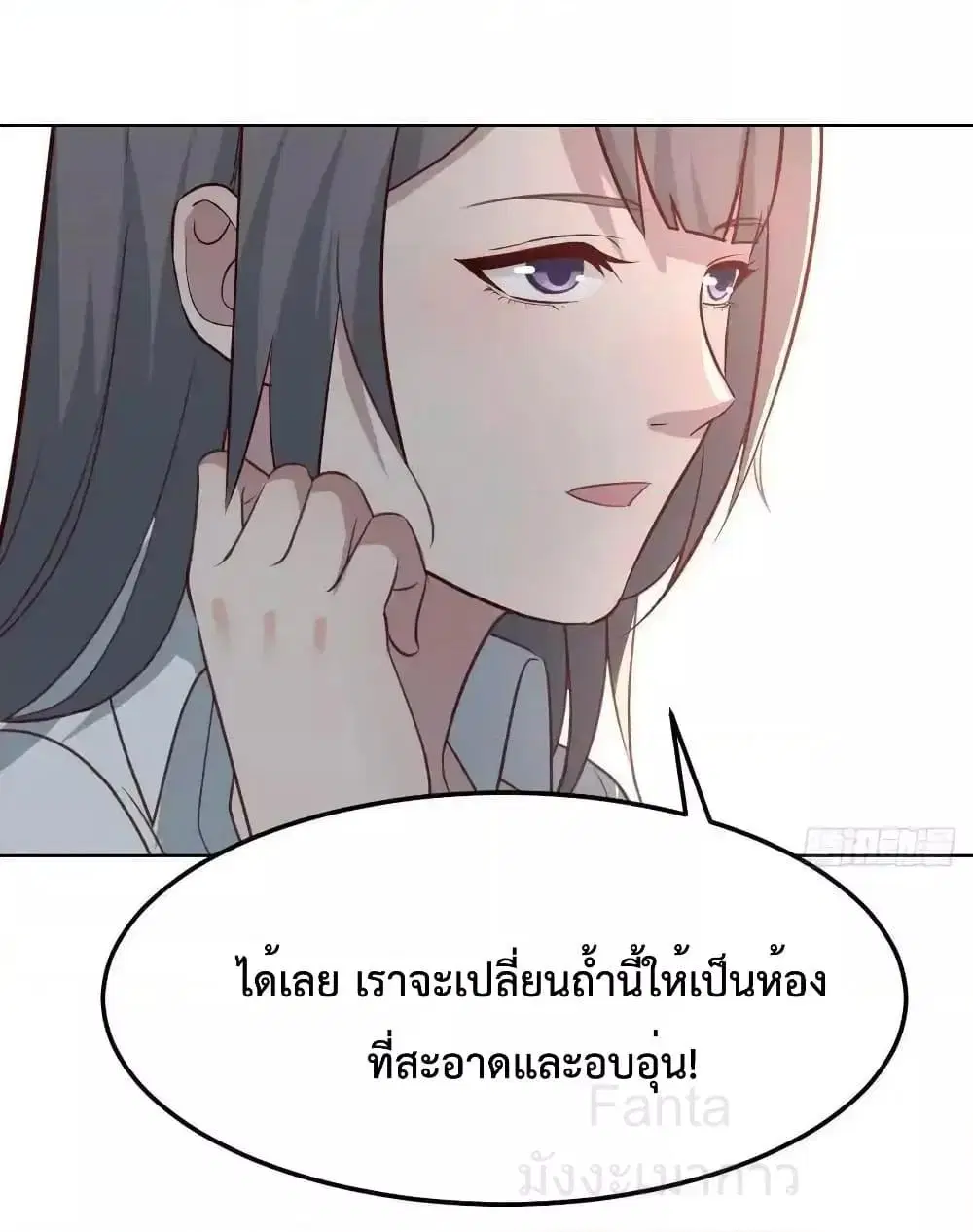 My Twin Girlfriends Loves Me So Much ตอนที่ 240 หน้า 4
