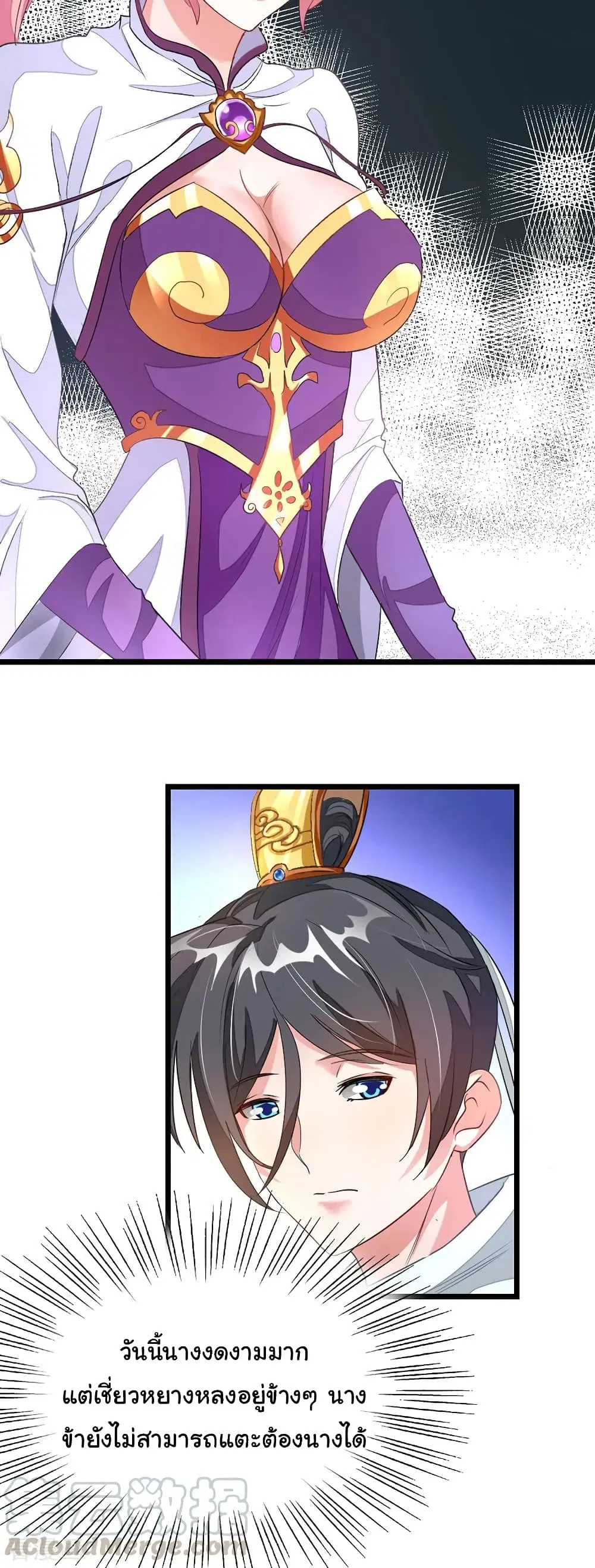 Nine Sun God King ตอนที่ 103 หน้า 24