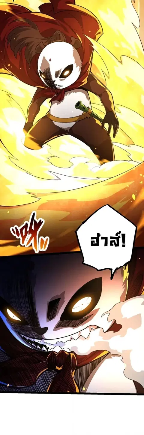 Evolution Begins With A Big Tree ตอนที่ 112 หน้า 22