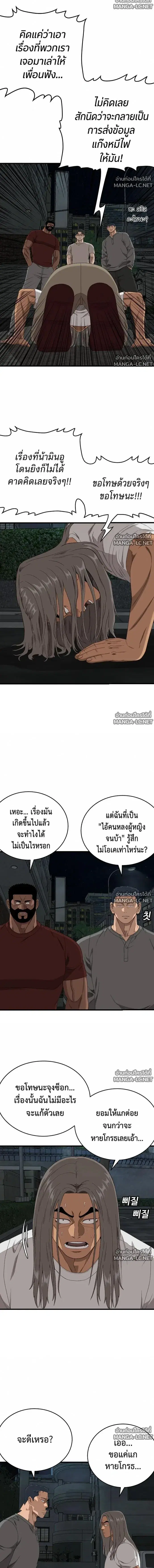 Bad Guy ตอนที่ 316 หน้า 16