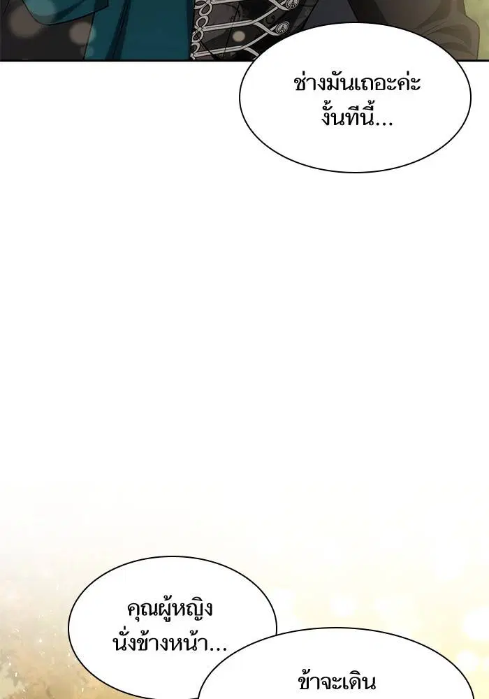 Sister I Am the Queen in This Life ตอนที่ 33 หน้า 55