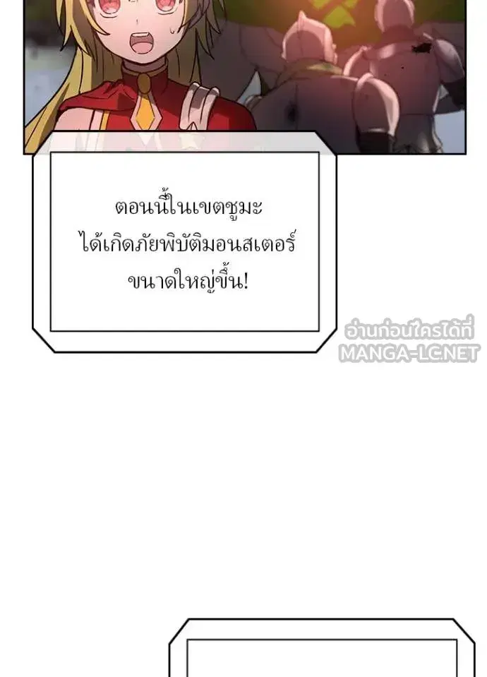 Hidden Class Gravity User เป้าหมายครั้งที่ 2 ต้องเป็นสุดยอดผู้แข็งแกร่งด้วยคลาสลับ ตอนที่ 71 หน้า 71