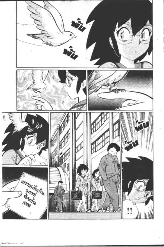Gakkou Kaidan ตอนที่ 238 หน้า 6