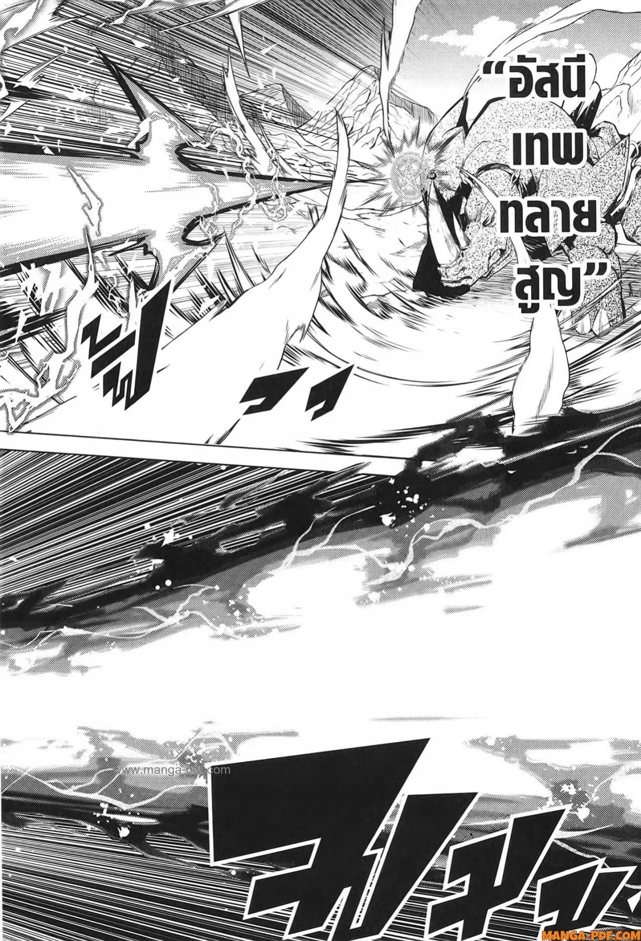 Tensei Kenja no Isekai Life ตอนที่ 67 หน้า 16