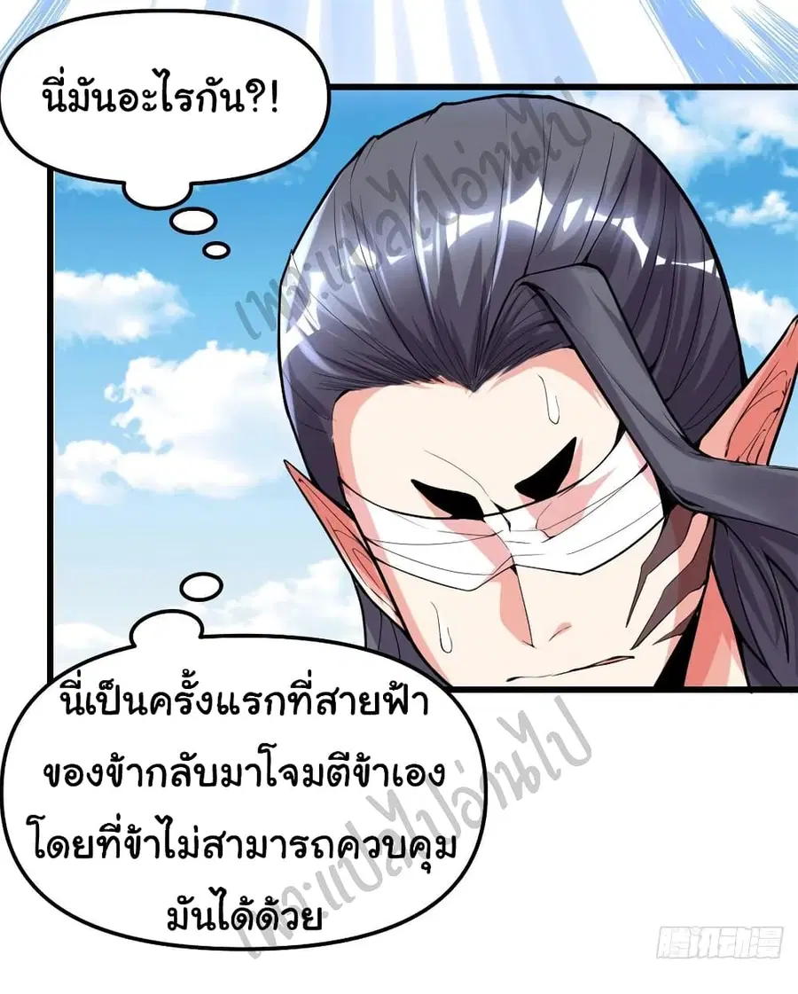 I might be A Fake Fairy ตอนที่ 134 หน้า 13