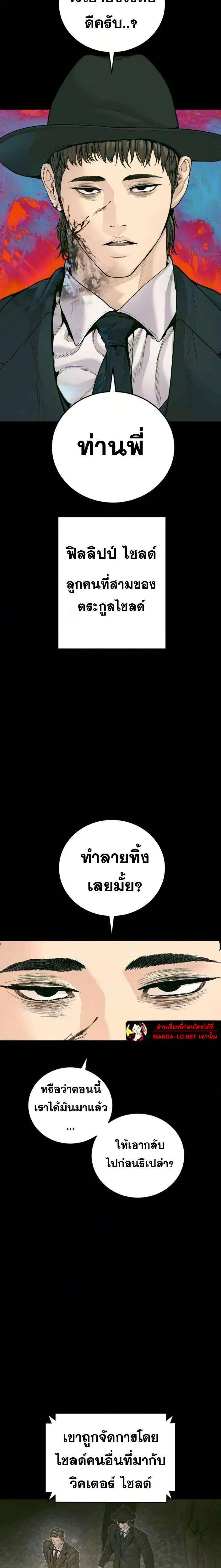 Manager Kim ตอนที่ 241 หน้า 21