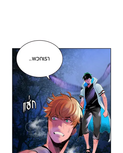 Jungle Juice ตอนที่ 45 หน้า 13