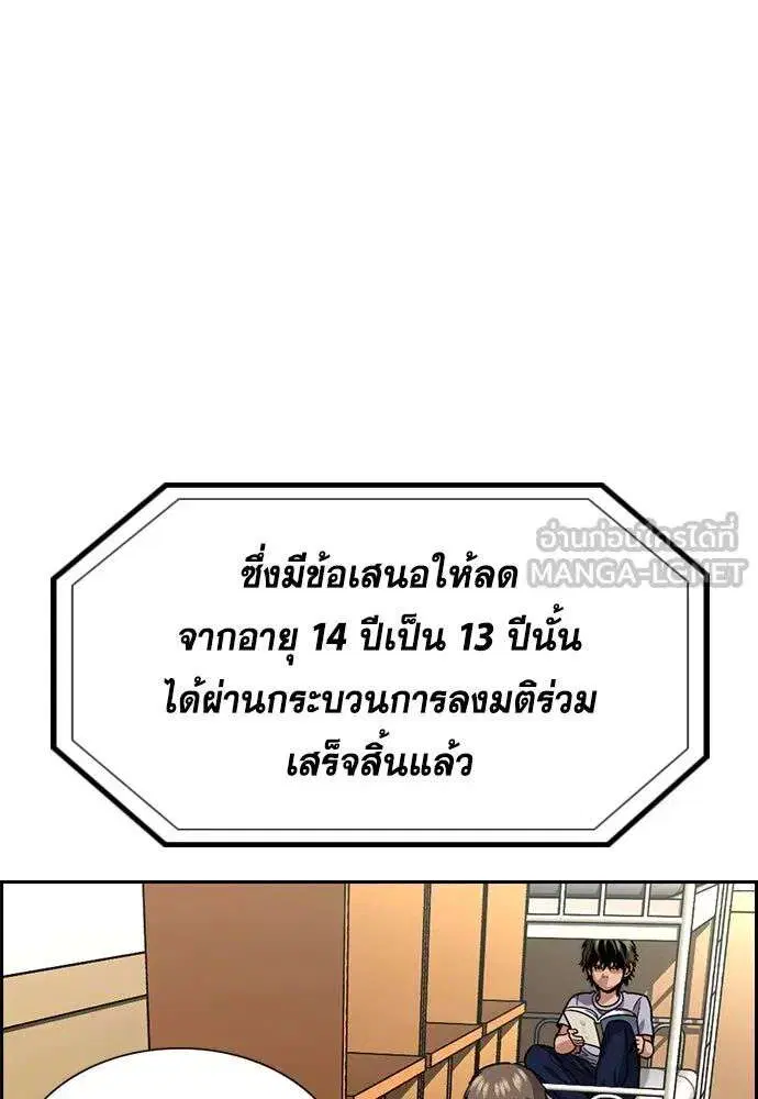 True Education ตอนที่ 254 หน้า 57