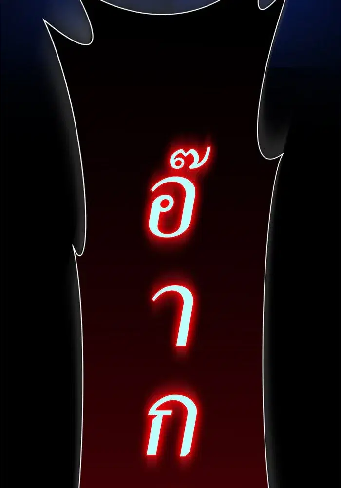 Your Throne ตอนที่ 155 หน้า 131