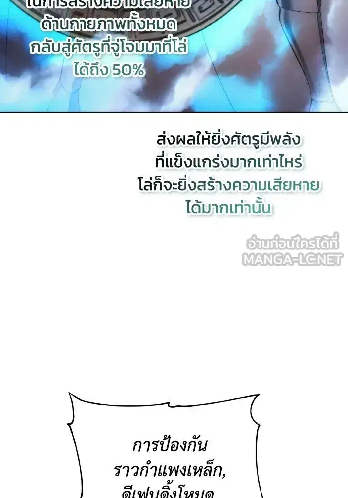 How to Live as a Villain ตอนที่ 91 หน้า 33