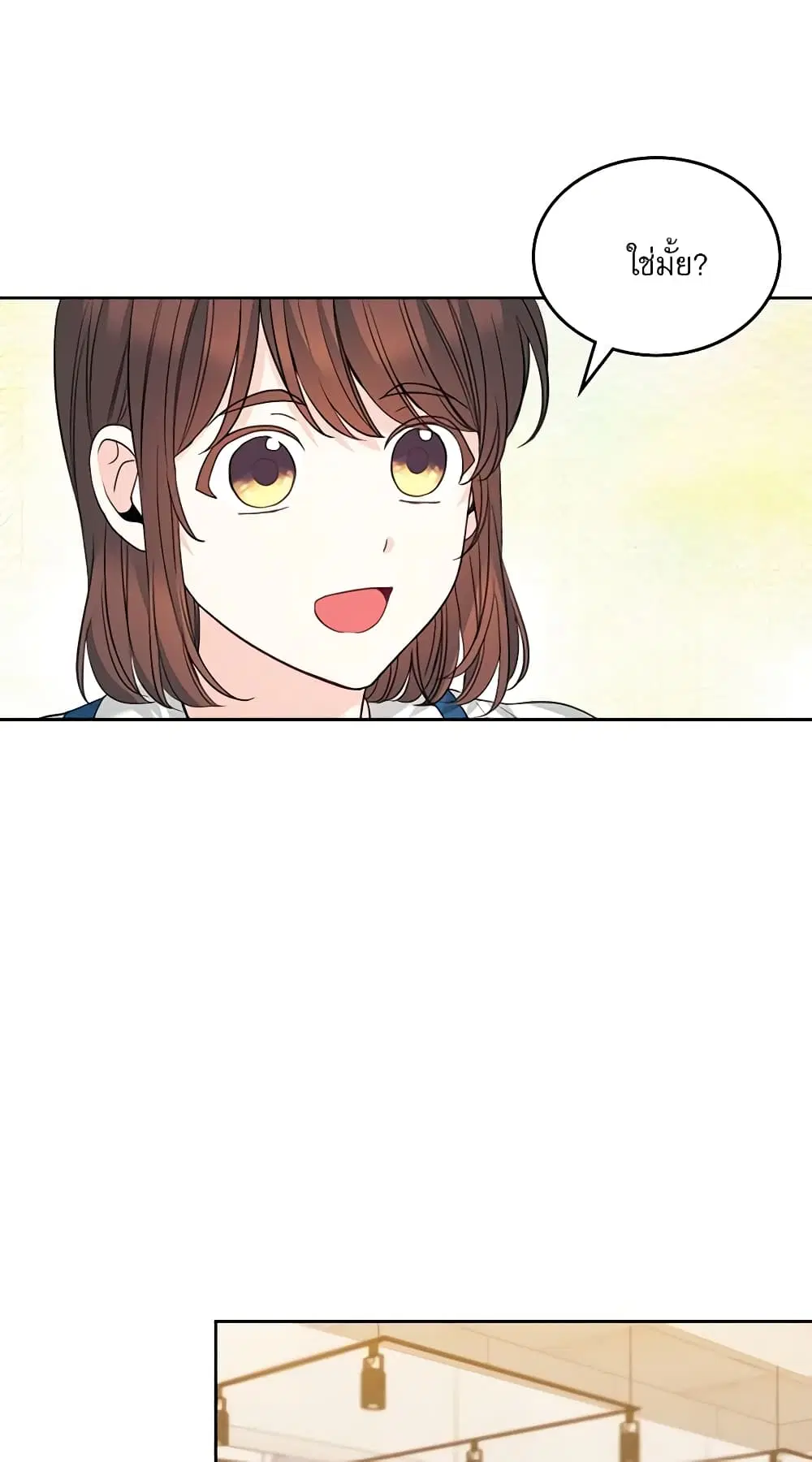 My Life as an Internet Novel ตอนที่ 160 หน้า 16