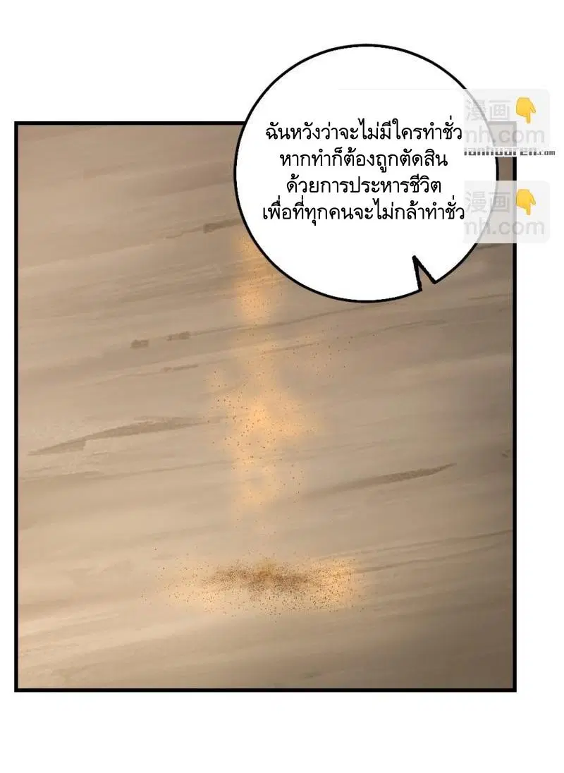 The First Order ตอนที่ 375 หน้า 9