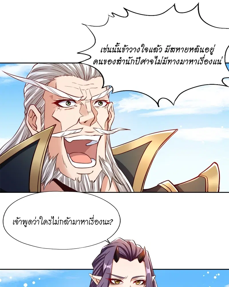 The Time of Rebirth ตอนที่ 162 หน้า 19