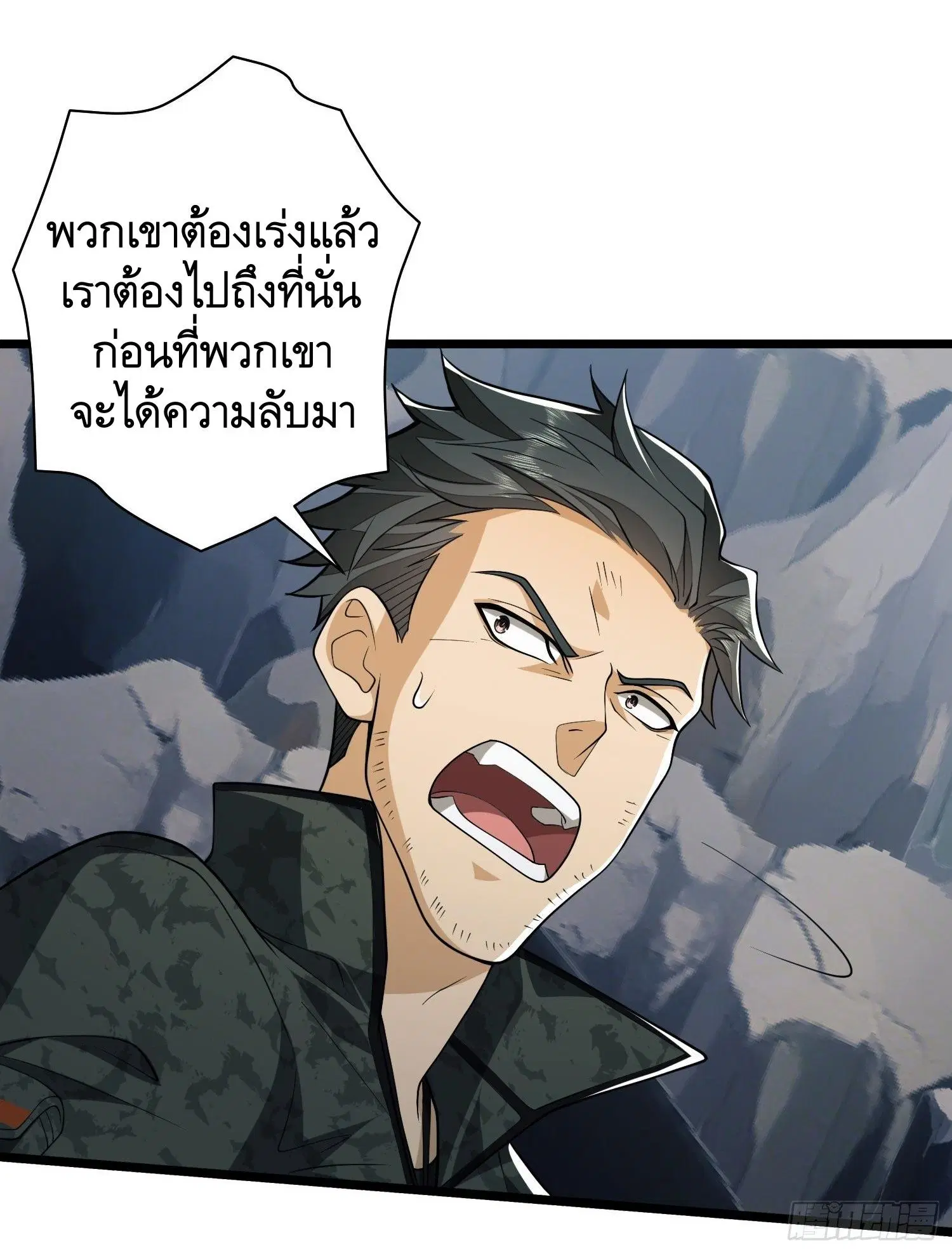 The First Order ตอนที่ 33 หน้า 23