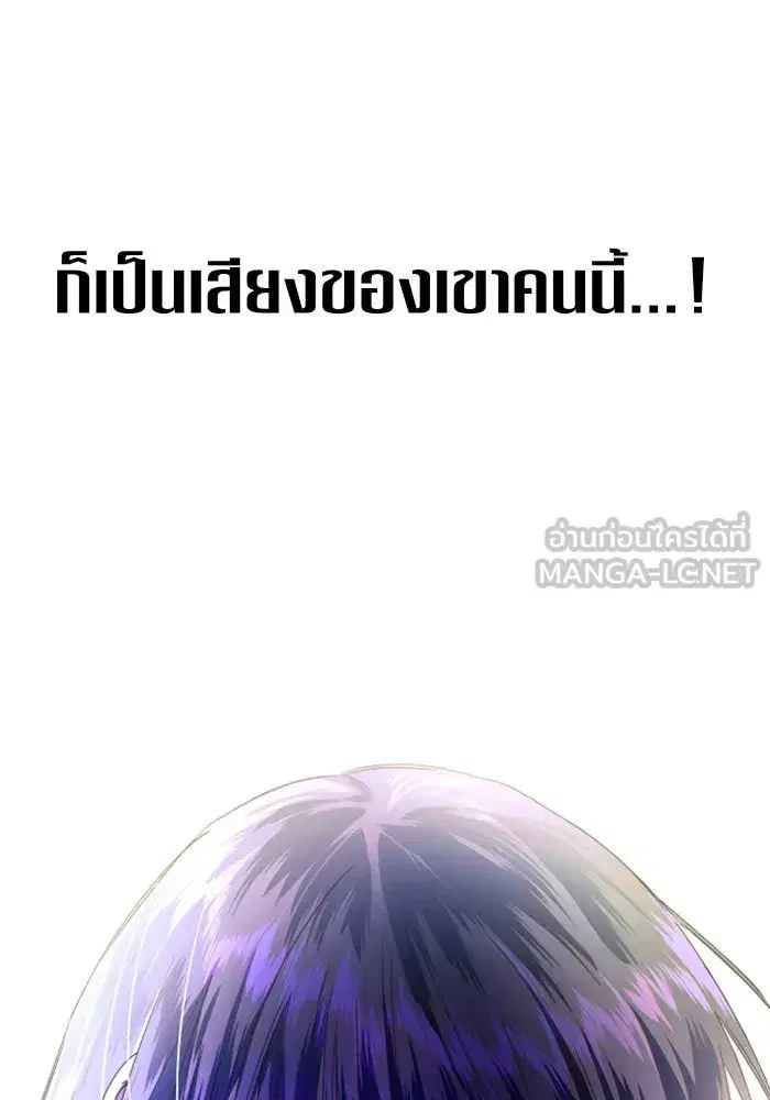 Your Throne ตอนที่ 33 หน้า 117