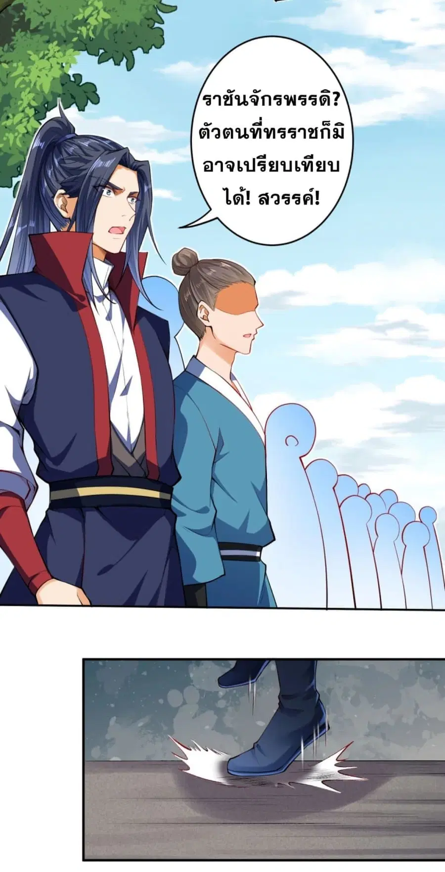 Against the Gods ตอนที่ 242 หน้า 7