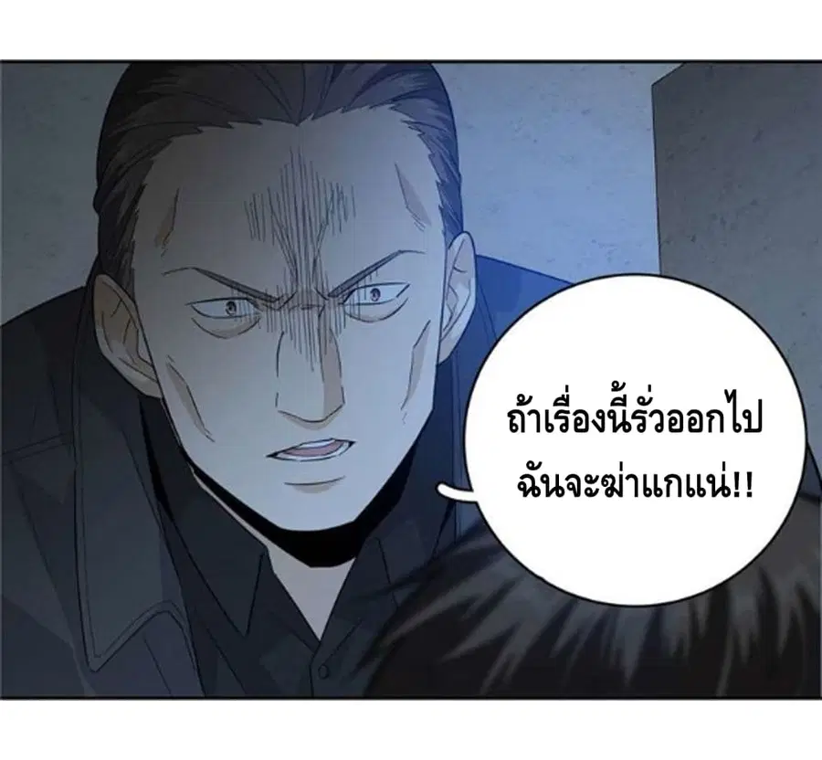 Global Martial Arts ตอนที่ 8 หน้า 4