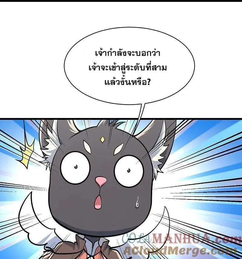 Matchless Emperor ตอนที่ 353 หน้า 4