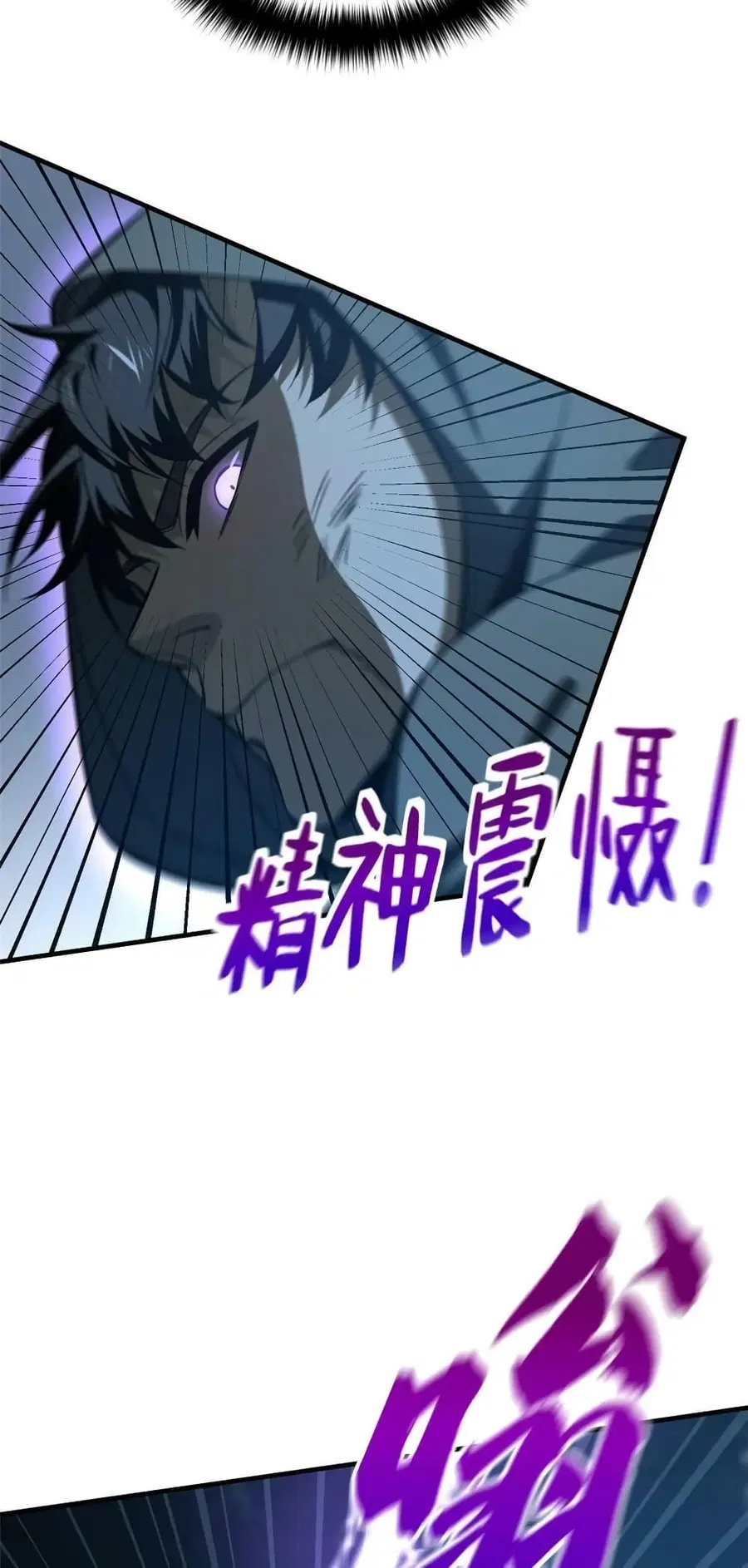 Global Martial Arts ตอนที่ 189 หน้า 36