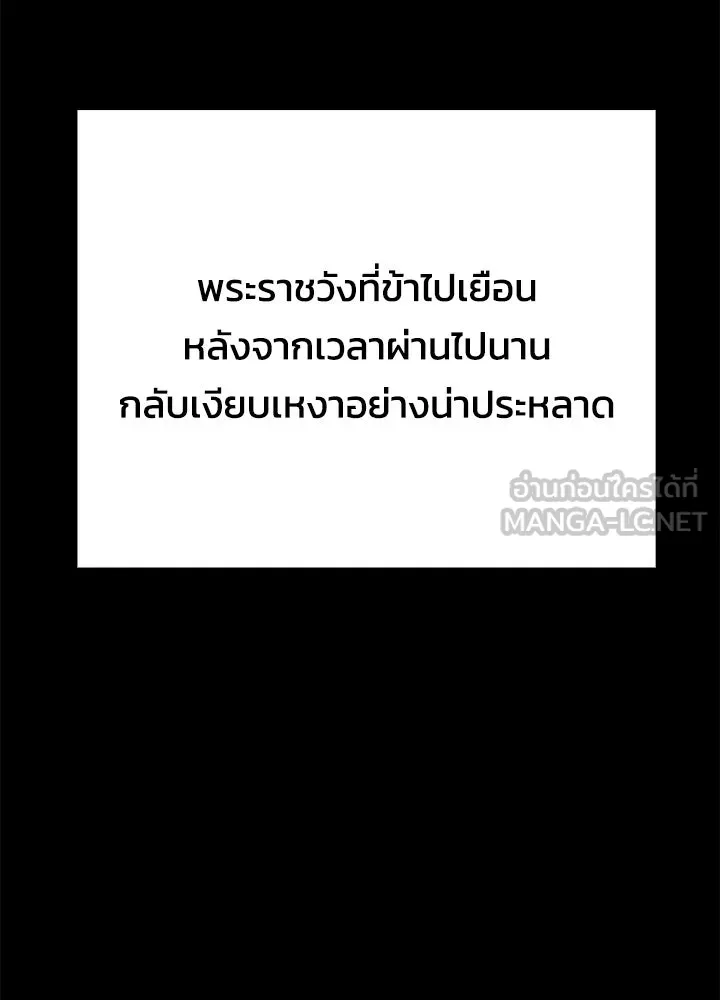 Night of the Ogre ตอนที่ 127 หน้า 18