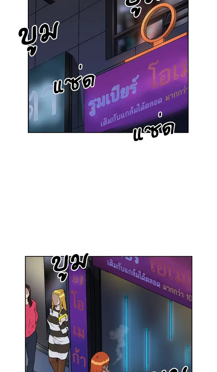 Weak Hero ตอนที่ 156 หน้า 86