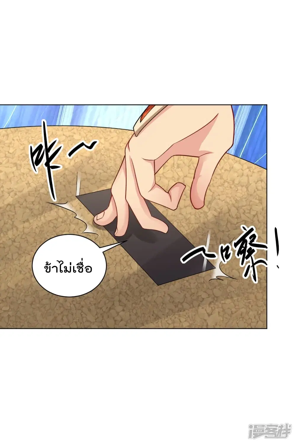 Rebirth God of War ตอนที่ 223 หน้า 17