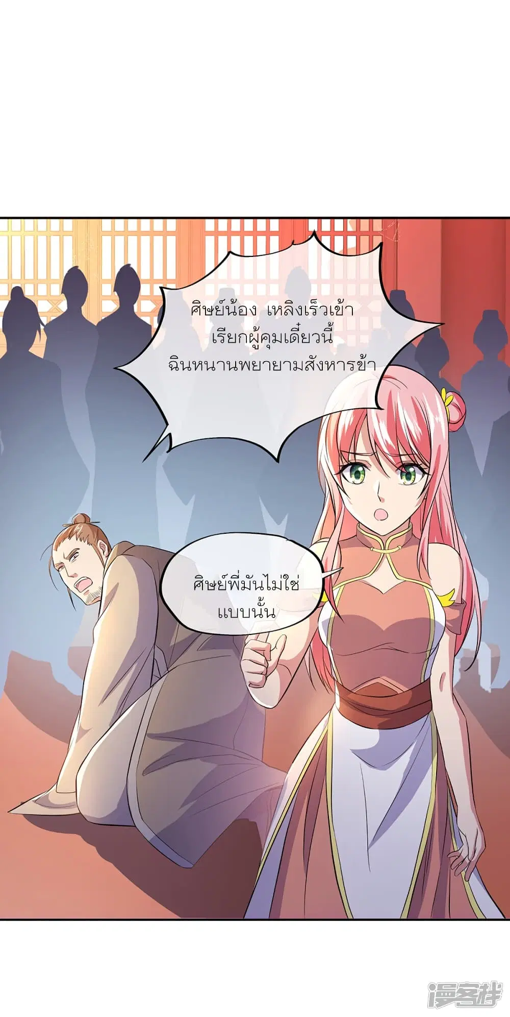 Peerless Battle Spirit (Tian Cang Zi Dongman) ตอนที่ 290 หน้า 20