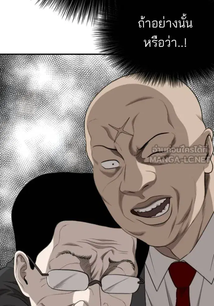 Bad Guy ตอนที่ 281 หน้า 125