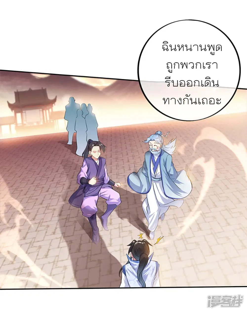 Peerless Battle Spirit (Tian Cang Zi Dongman) ตอนที่ 283 หน้า 3
