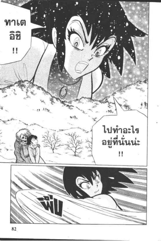 Gakkou Kaidan ตอนที่ 201 หน้า 8