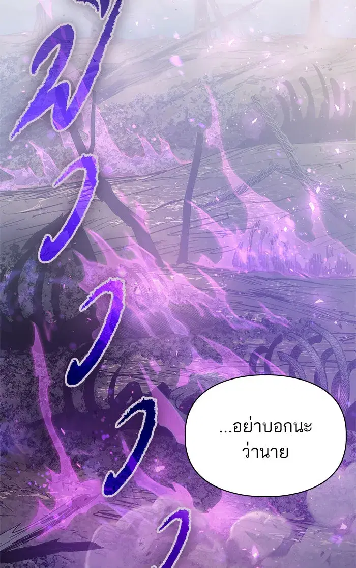 The S-Classes That I Raised (My S-Class Hunters) ตอนที่ 54 หน้า 20