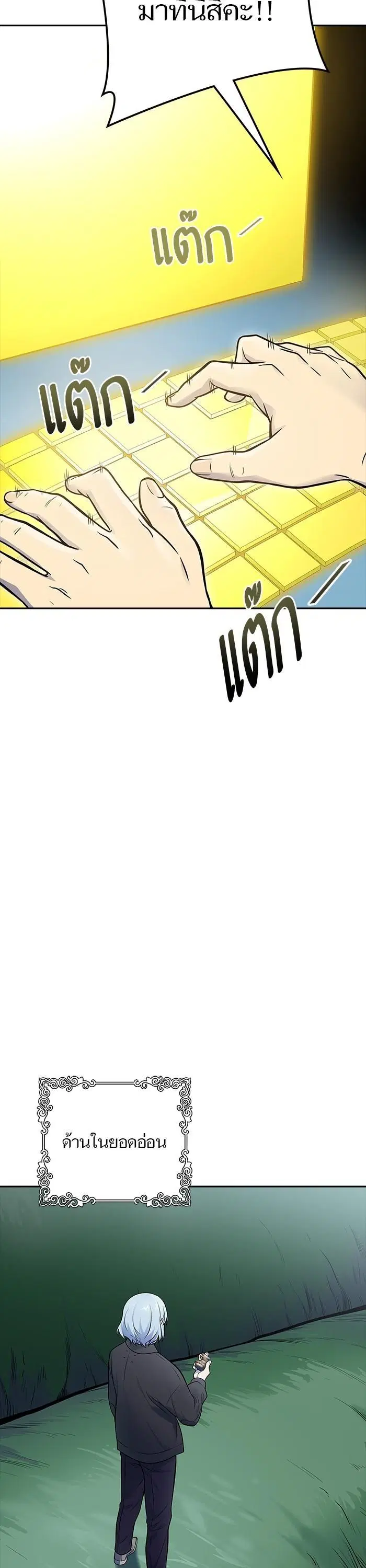 Tower of God ตอนที่ 605 หน้า 44