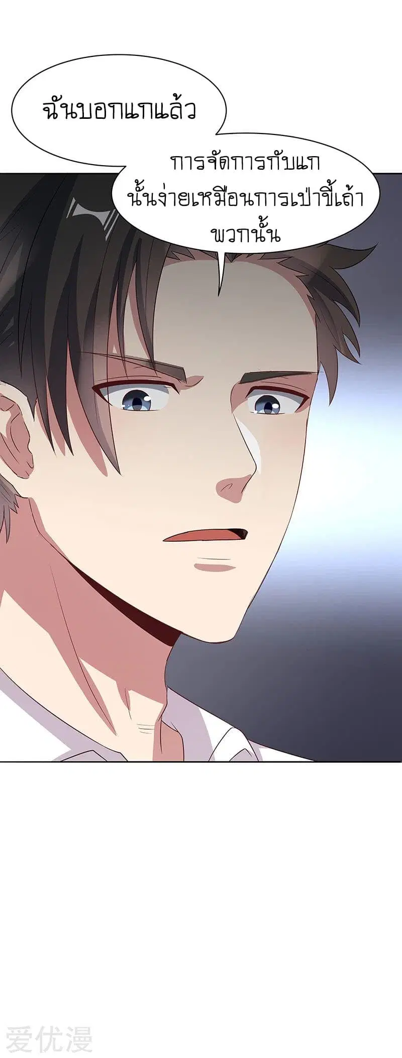 The Super Doctor From 2089 ตอนที่ 5 หน้า 46