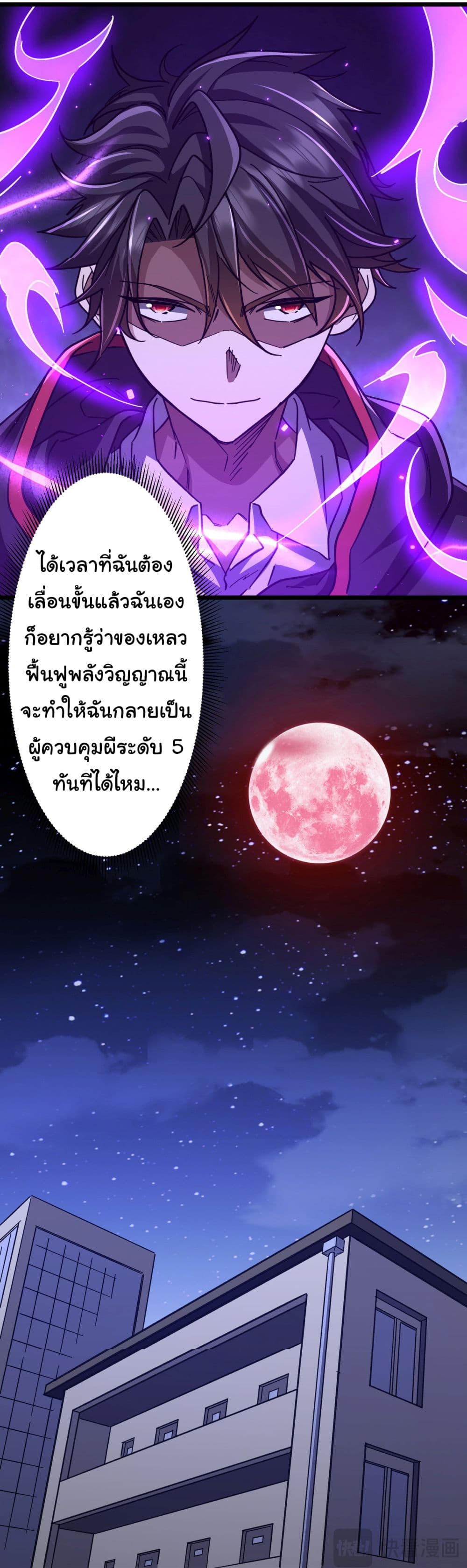 Start with Trillions of Coins ตอนที่ 100 หน้า 12