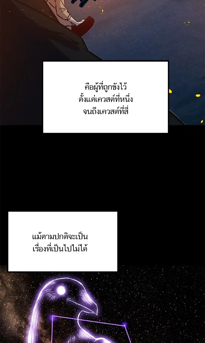 Return to Player ตอนที่ 28 หน้า 66