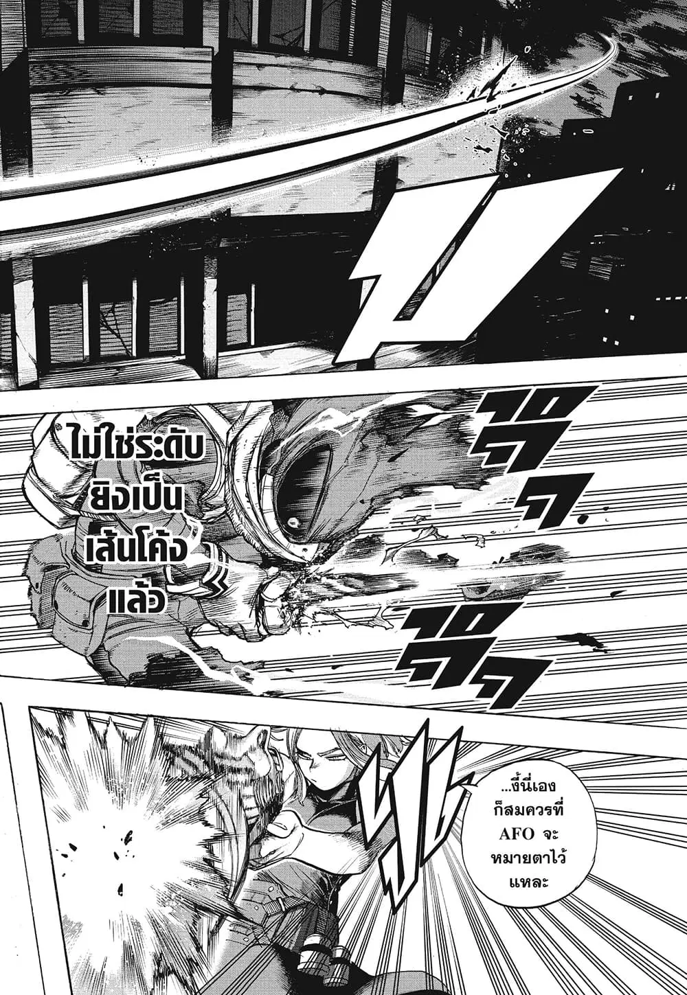 Boku no Hero Academia (My Hero Academia) ตอนที่ 312 หน้า 7