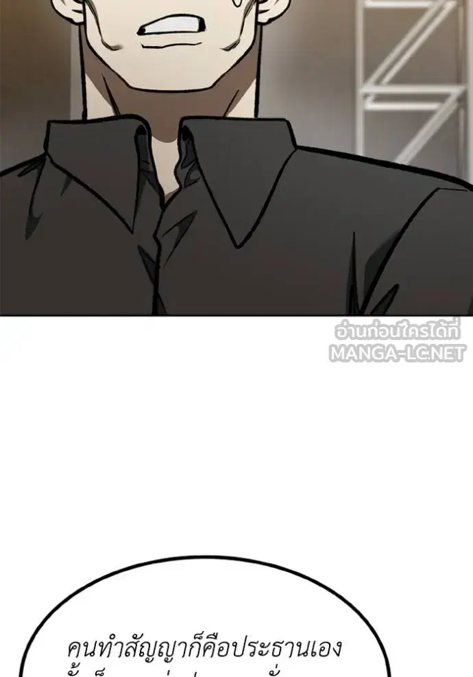 King of the Octagon ตอนที่ 156 หน้า 29