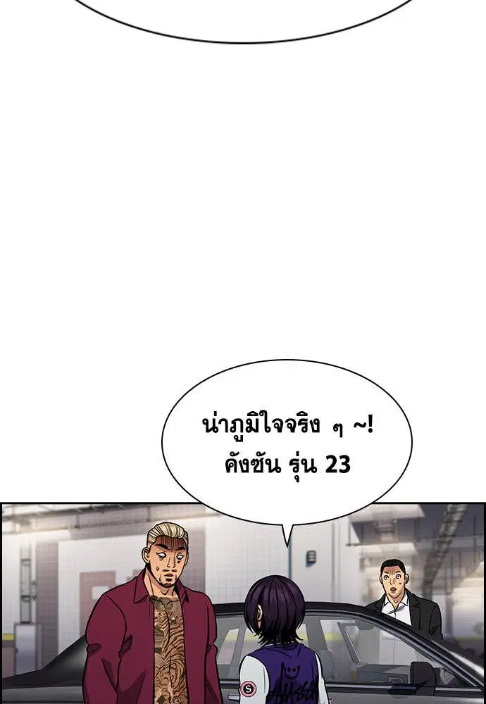 True Education ตอนที่ 141 หน้า 129