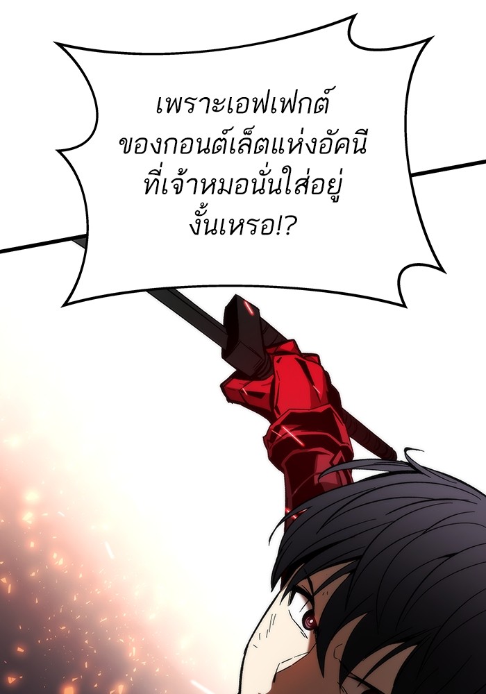 Ultra Alter แอ็กรองสตรองโคตร ตอนที่ 80 หน้า 115