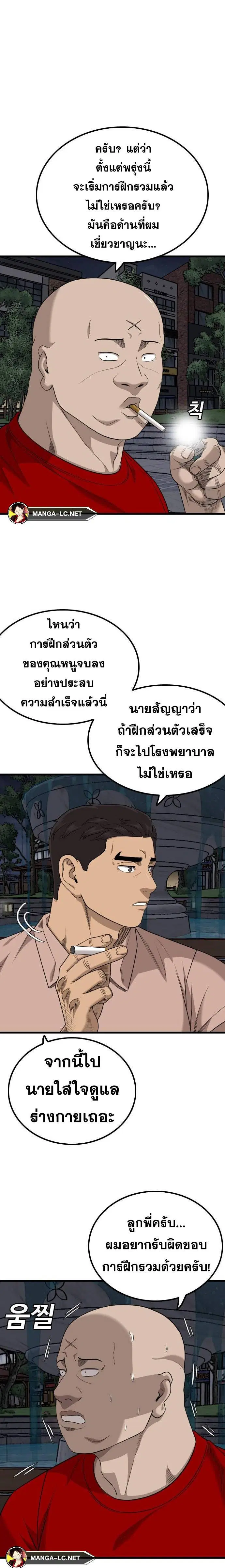 Bad Guy ตอนที่ 211 หน้า 11