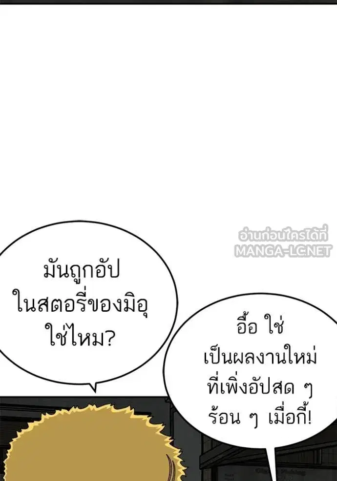Bad Guy ตอนที่ 291 หน้า 114